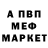 Меф мука Barulin