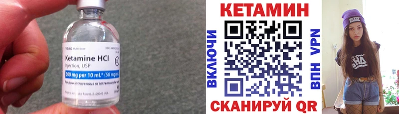 Кетамин VHQ Грязовец