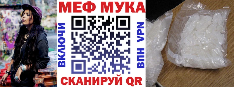 МЯУ-МЯУ мяу мяу  купить наркоту  нарко площадка формула  Грязовец 