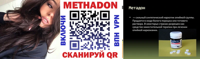 Метадон белоснежный  Грязовец 